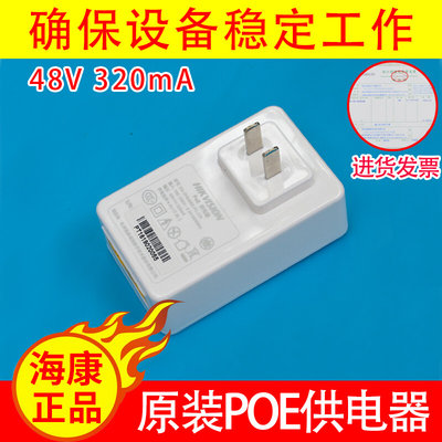 全新POE供电电源模块 48V320ma DS-2FA4803-PC-CH