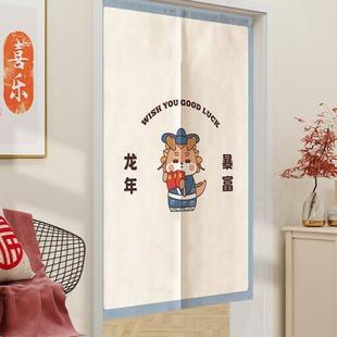 龙年门帘隔断帘卧室房间家用卫生间厨房遮挡布帘子半截短帘2024
