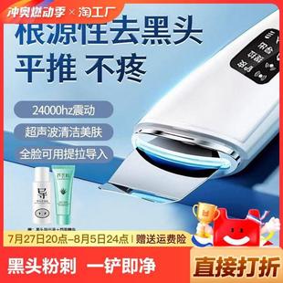 Konk 佳超聲波美容儀去吸黑頭粉刺神器鏟皮機臉部毛孔清潔 康同款