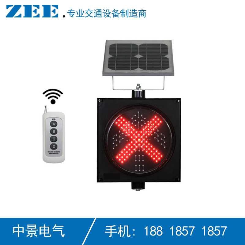 无线遥控太阳能红叉绿箭头交通信号灯 车道指示灯 远程遥控红绿灯