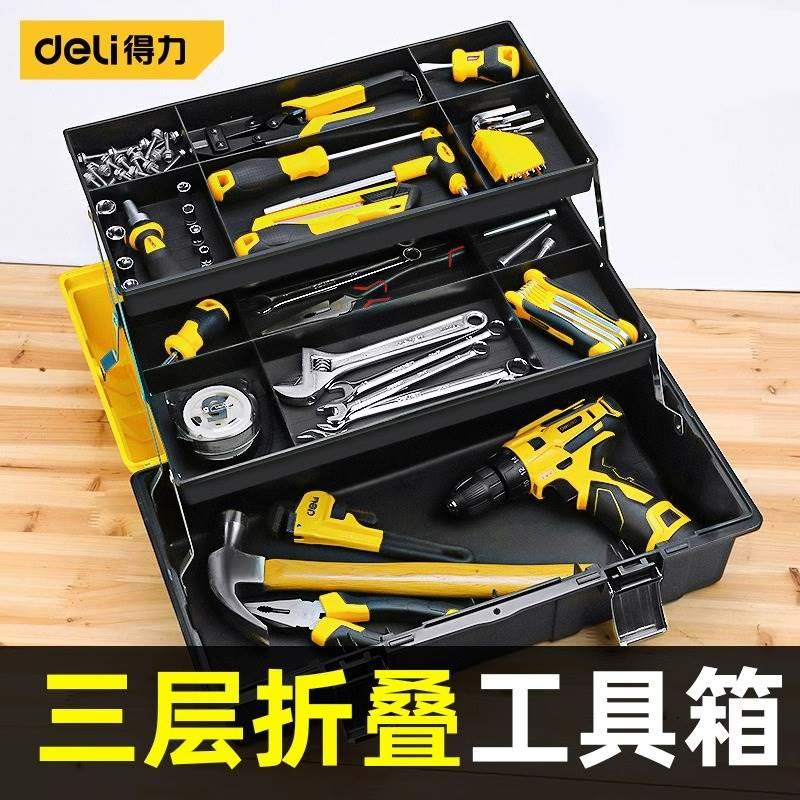 得力三层折叠工具箱多层五金电工收纳盒家用车载专用收纳箱工具盒
