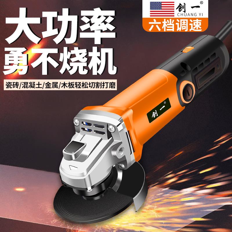 创一家用角磨机电动手磨切割机手持电磨抛光机多功能打磨机手砂轮