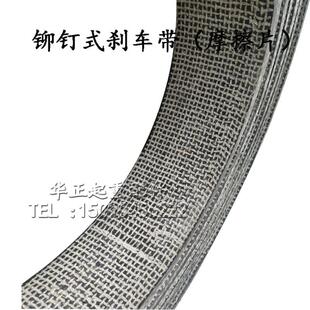 刹车皮 起重机制动器铆钉闸皮 瓦片 YWZ电力液压制动器铆钉式