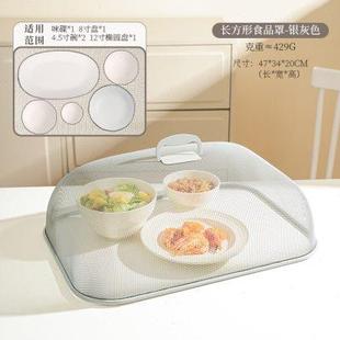 家用长方形铁艺厨房餐桌剩菜盖菜罩子防苍蝇神器 菜罩2024新款