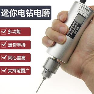 迷你多功能电磨机手持家用小电钻电动雕刻机玉石根雕打磨打孔万用