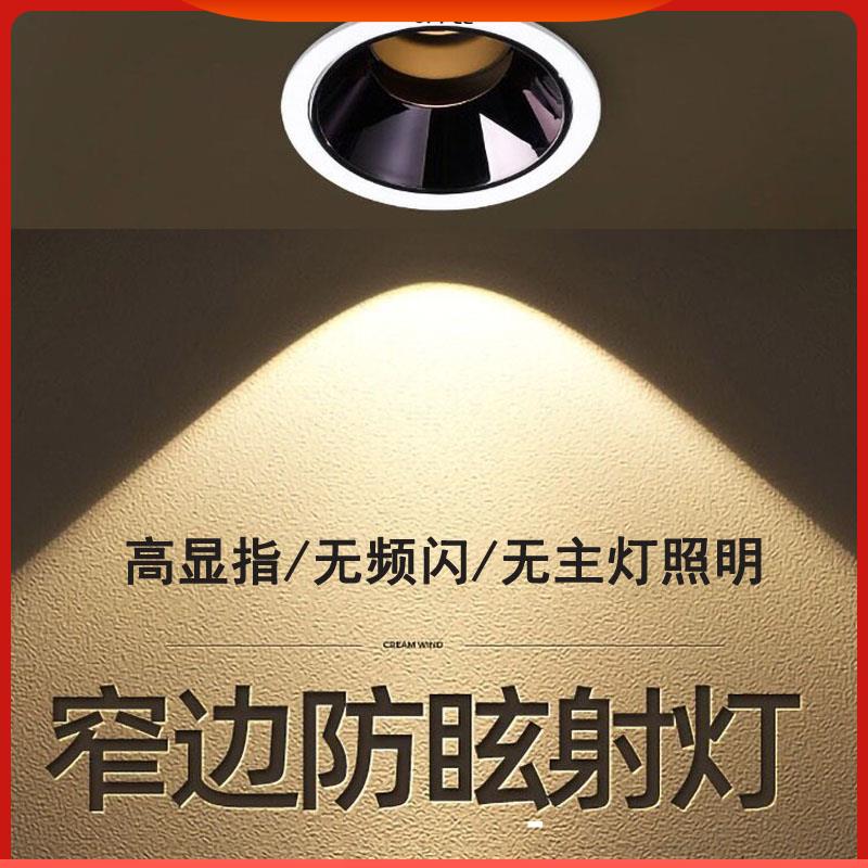 深藏防眩光射灯cob家用客厅嵌入式l无主灯照明小山丘洗墙灯