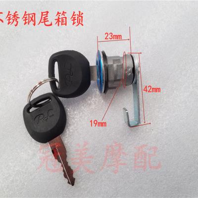 摩托车通用后备箱锁不锈钢尾箱锁不锈铁尾箱锁尾箱钥匙后尾箱锁头