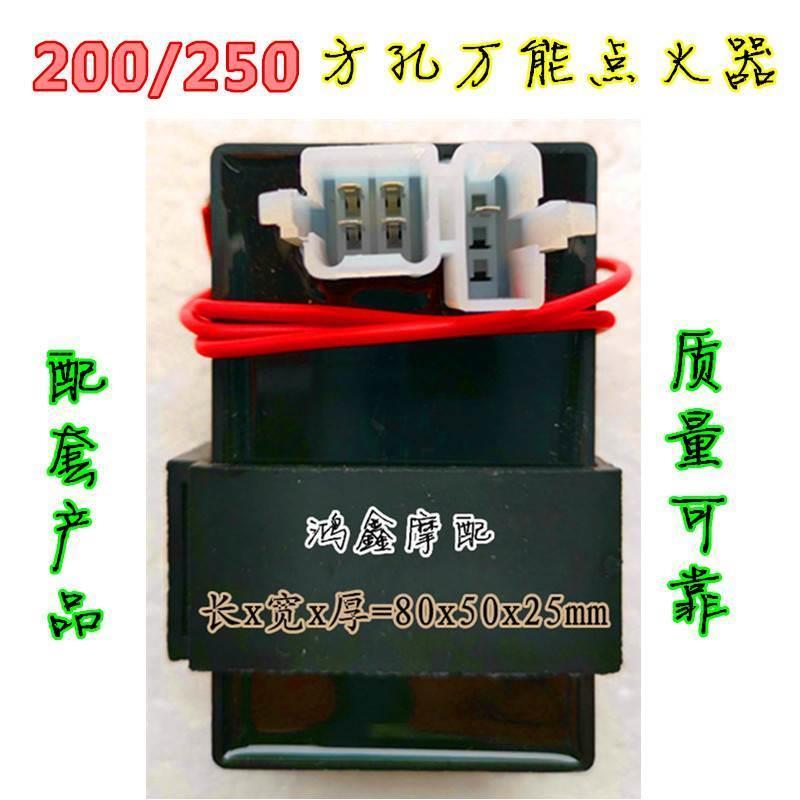 三轮摩托车直流点火器宗申CB力帆CG150水冷175 200 250 300点火器