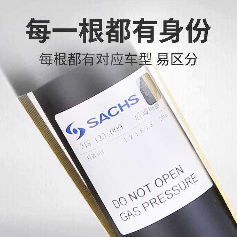 萨克斯减震新款东风标致408前减震器标志308后减震器308S减震器