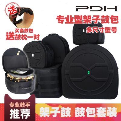 PDH新款架子鼓包嗵鼓包地鼓包底鼓包通鼓包小军鼓包乐器包套装