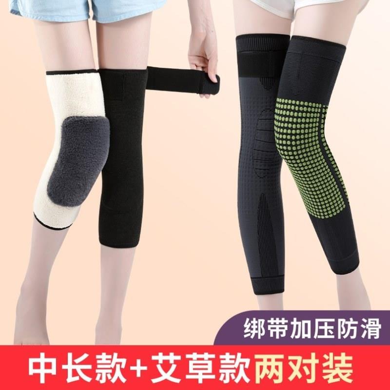 艾草护膝盖套保暖老寒腿男女士关节老人绑带发热加长专用秋冬加厚