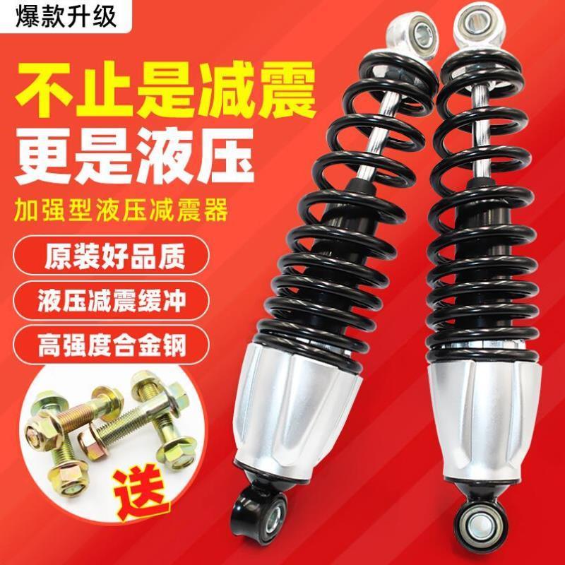电动车后减震液压避震器电瓶车阻尼后避震器电摩后减震器软通用型