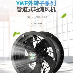 轴流风机工业外转子低噪音220v管道厨房排烟强力排风换气扇380V