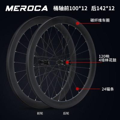 公路自行车碟刹碳纤维轮组中锁桶轴竞赛50MM高框开口碳轮胖圈轮毂
