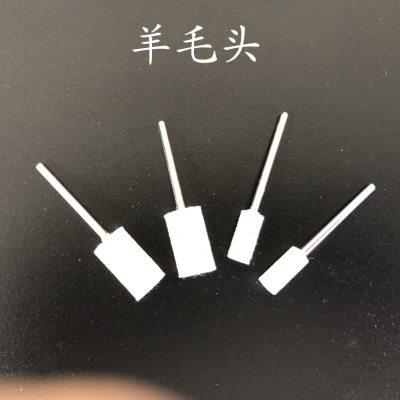 手表镜面打磨羊毛头表壳表链不锈钢抛光头