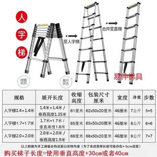 铝合金伸缩梯子家用折叠梯可收缩人字梯升降梯阁楼梯工程专用