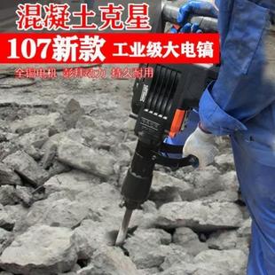 重型电锤电镐凿子大功率钢凿镐钎电锤钻头圆柄方柄五坑六角柄65