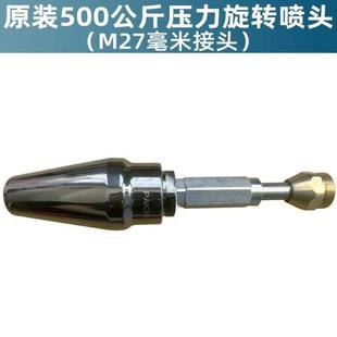 清洗机商用喷嘴清洗700喷头250 公斤旋转超高压莲花喷头旋转喷头