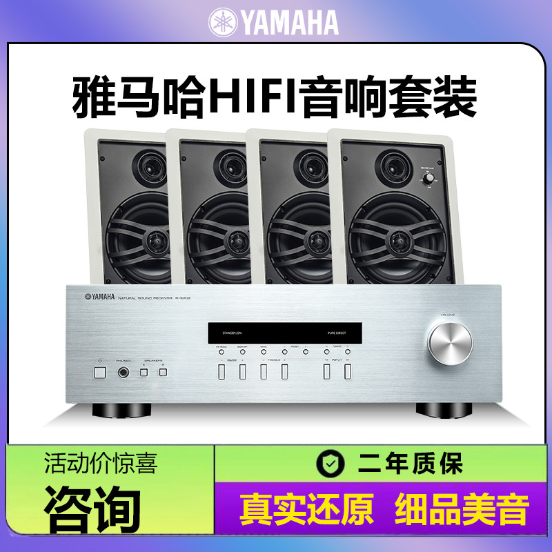 Yamaha/雅马哈NS-IW480/470吸顶喇叭家用商用背景音乐音响套装
