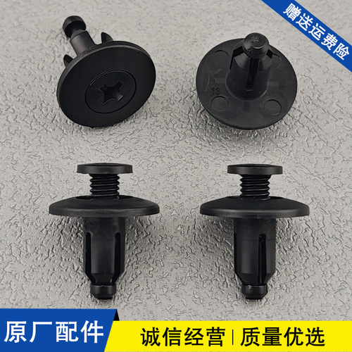 适配宝骏310W 730 330 360 530 560挡泥板叶子板内衬固定卡扣卡子