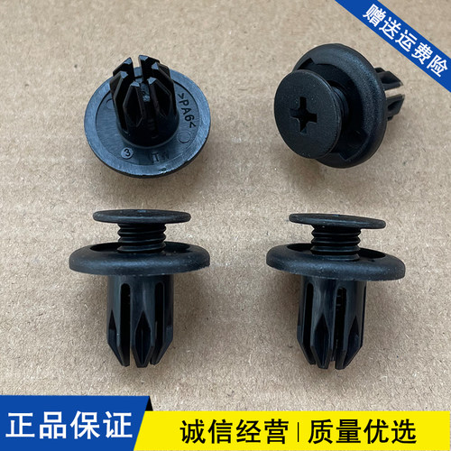 长安CS35 CS55 CS75逸动欧尚叶子板挡泥板发动机舱水箱上护板卡扣