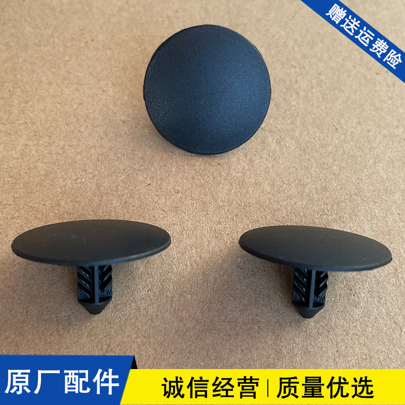 别克威朗英朗凯越昂科威拉君威君越引擎盖机盖内衬隔热棉卡扣卡子