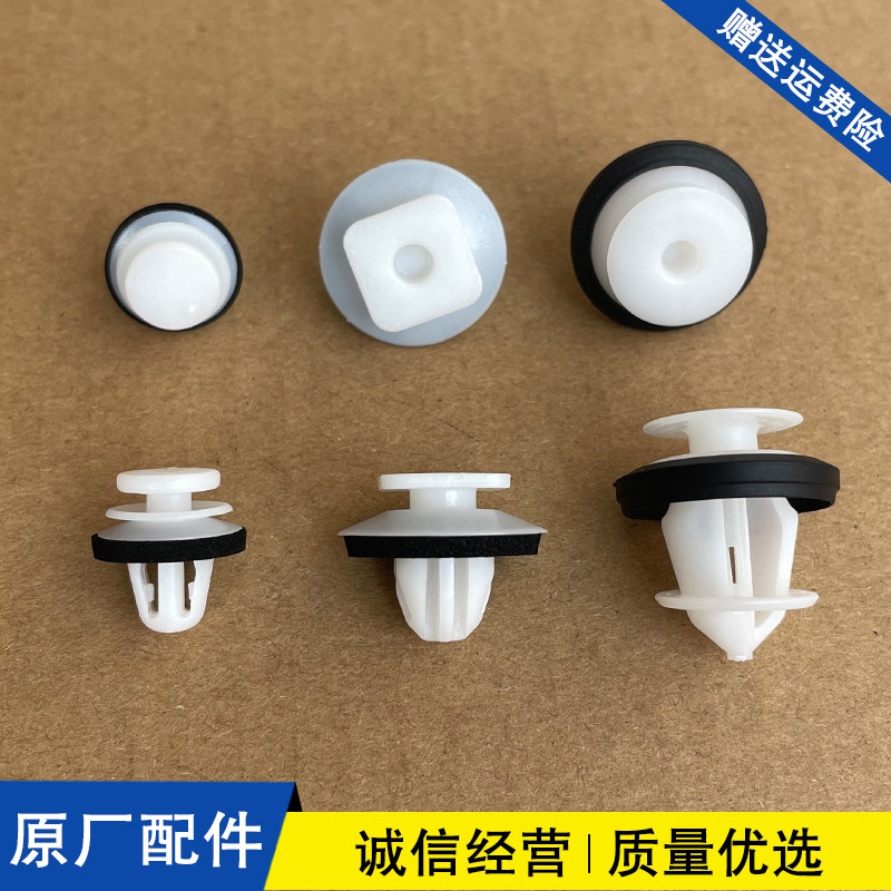 适用于理想L9 L8 L7 ONE汽车门板卡扣车身下侧裙饰板轮眉护板卡子,汽车零部件/养护/美容/维保,其他,淘宝优惠券,粉丝福利购,淘宝优惠卷