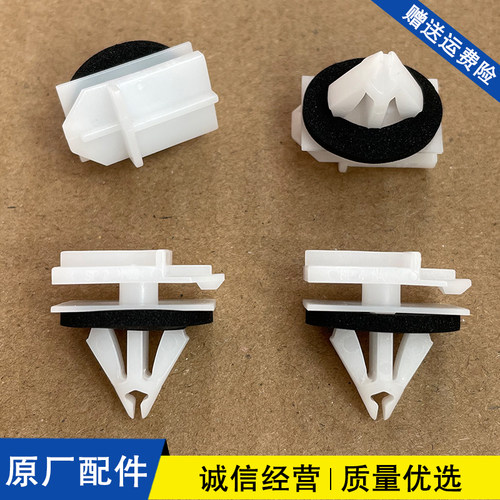 适配别克昂科拉昂科雷雪佛兰创酷乐风RV裙边侧裙护板固定卡扣卡子