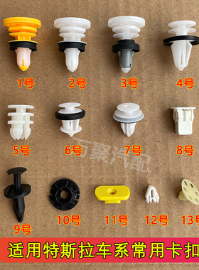 特斯拉model3YXS中控台机盖隔热棉叶子板内衬侧裙门板内饰板卡扣