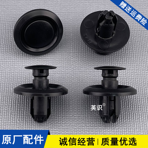 适用于比亚迪元UP前机舱前围盖板前挡风导流板雨刮集水板卡扣卡子