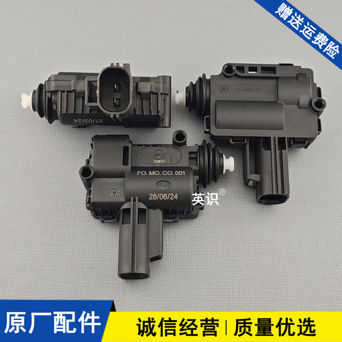 适配福特05-14款经典福克斯油箱盖电机 油箱锁马达闭锁器锁扣配件
