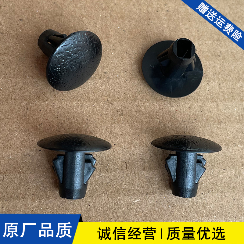 适配丰田霸道普拉多LC100/LC120/4500/LC150挡泥板卡扣内衬卡子