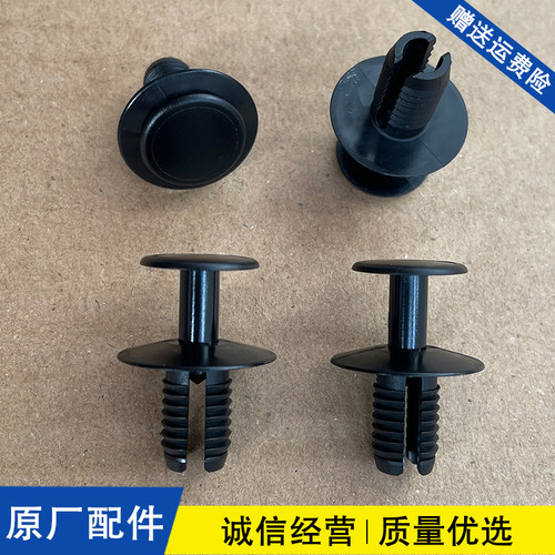 宝马1系2系3系4系5系6系7系X1X3X4X5X6MINI保险杠后备箱饰板卡扣