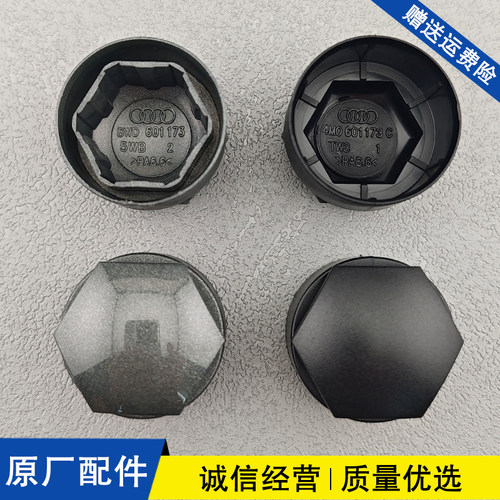 适配奥迪A4L A6L Q5L A3 Q7 Q3 A5轮胎螺丝帽盖车轮毂防盗螺母帽