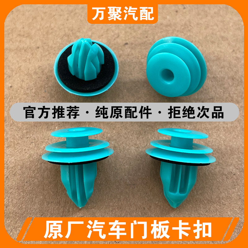 通用型汽车门板卡扣加强加粗实心内衬饰板护板侧裙边塑料固定卡子