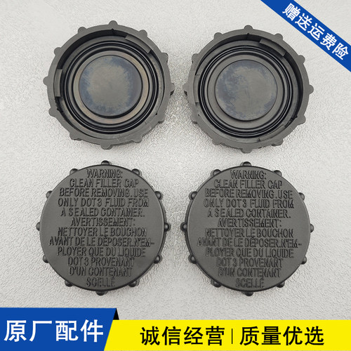 适用于福特锐界探险者野马猛禽刹车油壶盖油杯肽泵储液罐盖子配件