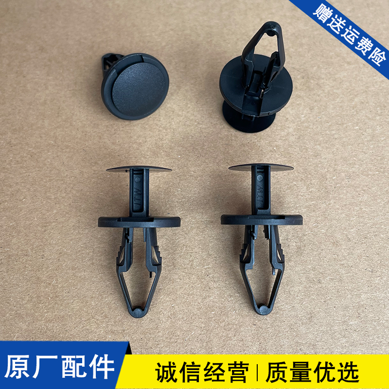 适配蔚来ES6 ES7 ES8 EC6 ET7 ET5 前机舱盖板水箱上护板卡扣卡子