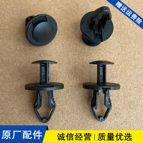 适配特斯拉Model Y Model3发动机前保险杠下护板底盘固定卡扣卡子