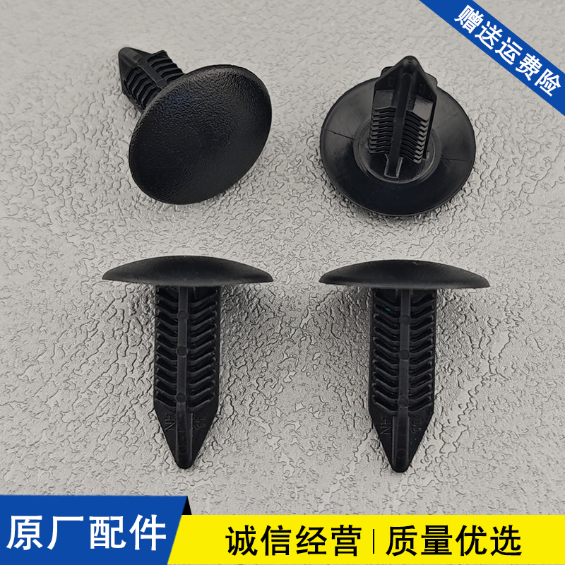 适用于本田凌派锋范雅阁思域汽车后备箱顶棚封皮卡扣地毯内饰卡子