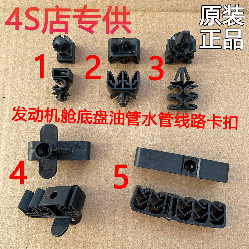适用于汽车线束管路刹车油管燃油管波纹管油管固定卡子夹子卡扣