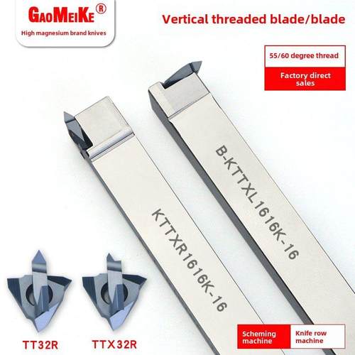 不锈钢外螺纹车削刀TtxR铜和铝螺纹刀片垂直螺纹刀条