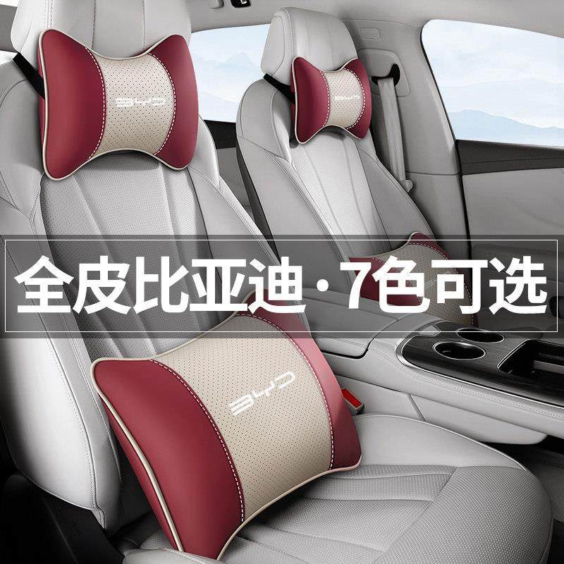 适用比亚迪汽车枕头汉宋Plusdmi宋pro秦Plus唐ev海豚靠枕护腰腰靠