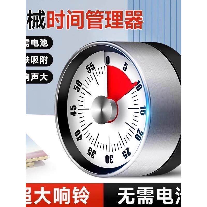 可视化计时器厨房机械定时学习儿童厨房提醒器磁吸式烹饪秒表闹钟