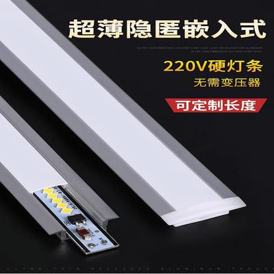 v嵌入式橱柜灯超薄灯条LED柜底灯衣柜灯带酒柜书柜隐形层板灯