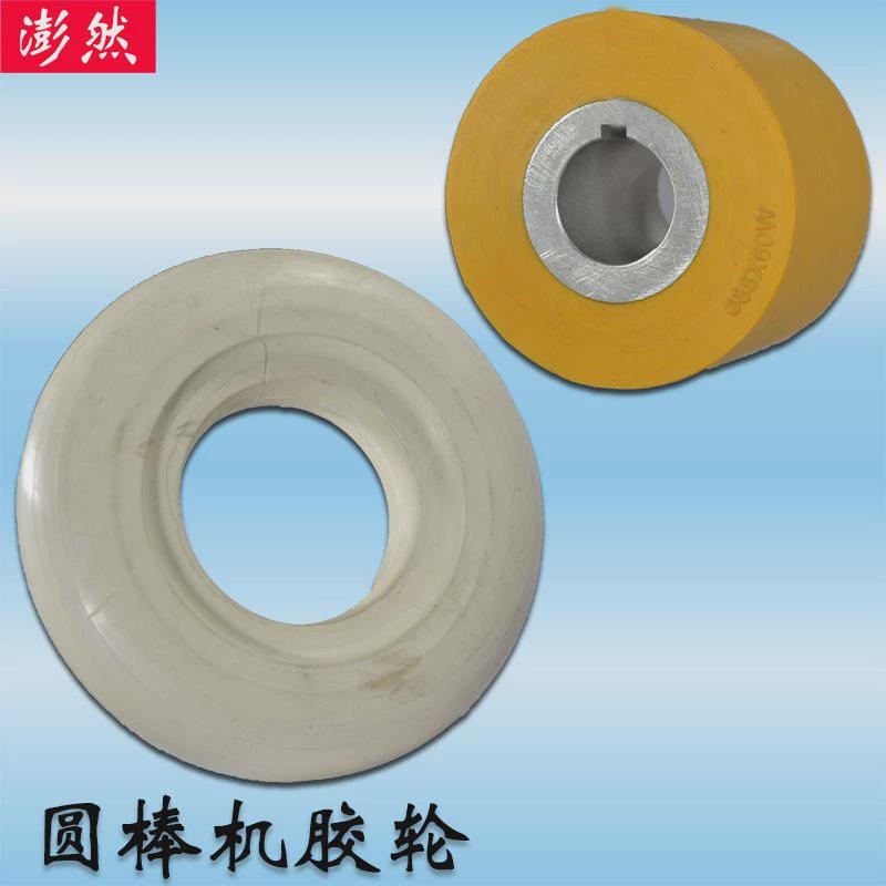 木工圆棒砂光机g胶轮 橡胶轮抛光轮MM2012单带配件送料轮 实心胶