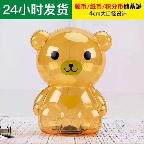 积分币奖励币卡收纳罐纸币硬币透明存钱罐幼儿园小学生日小礼物品