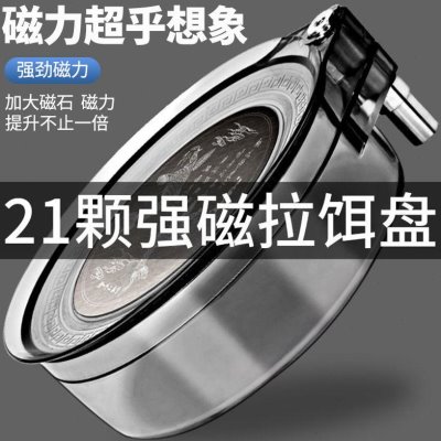 拉饵盘卡扣地插散炮强磁钓箱支架饵料鱼饵通用磁三合一全盆钓椅