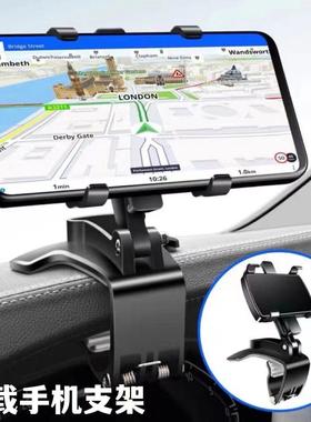 手机车载支架中控仪表台后视镜多功能汽车内用导航万能支撑架固定