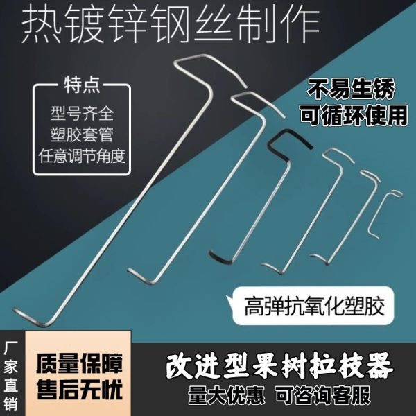 开角樱桃主改进拨枝侧枝果树扭拨弯压别枝苹果树型枝定型干器器拉