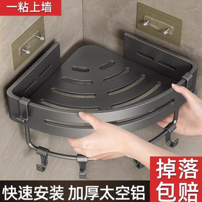 三角灰卫生间厕所壁挂免打孔淋浴房收纳架枪转角三角置物架篮浴室